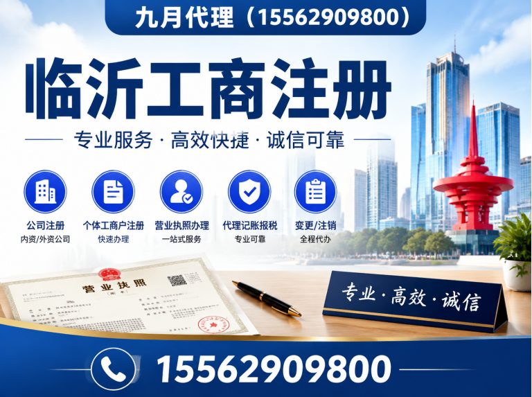山东临沂商标注册展示图