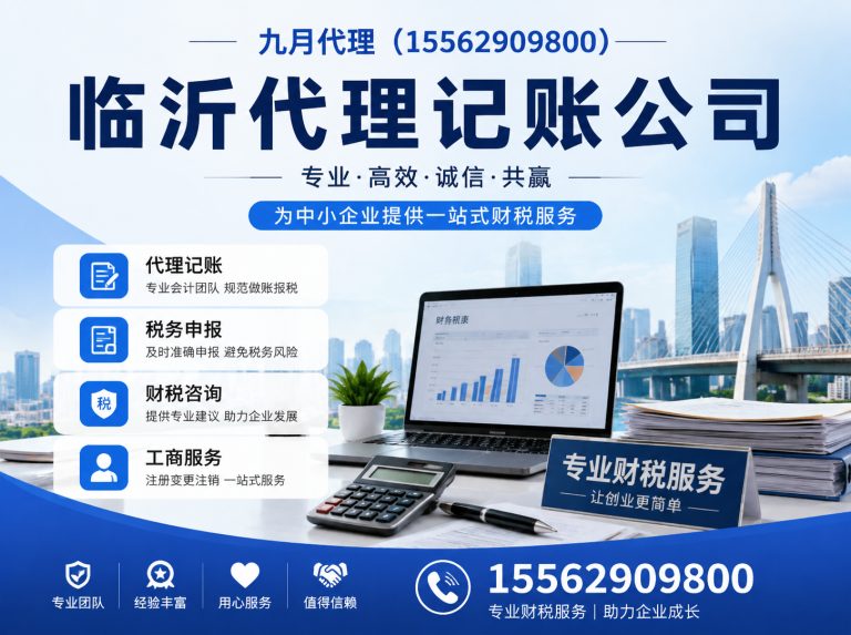 山东孙会计展示图