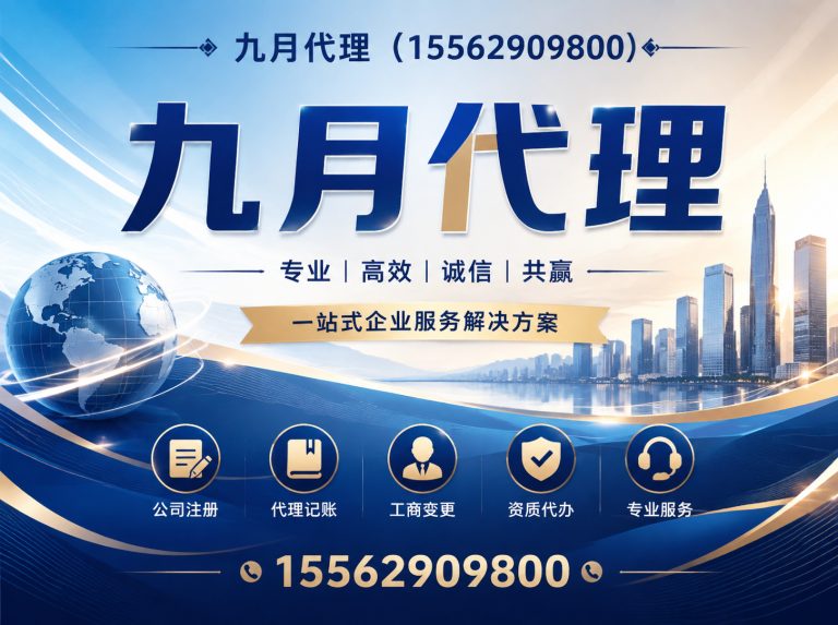 山东临沂工商注册展示图